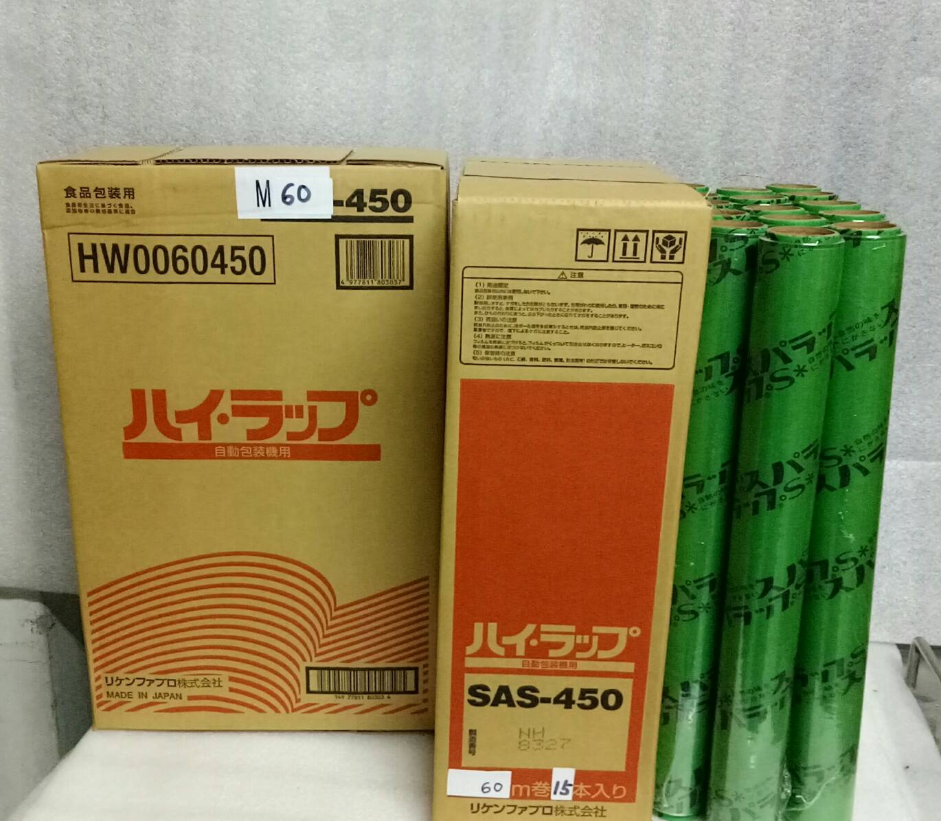 理研RIKEN保鮮膜家庭、餐飲業專用45cmX60M,