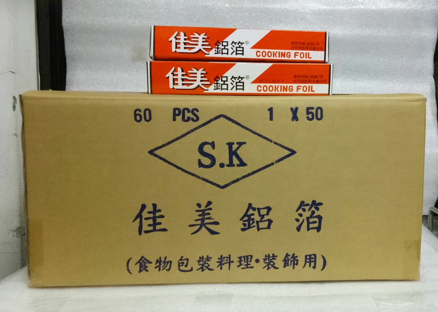 佳美鋁箔1.0X50呎