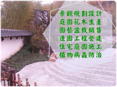 台灣綠地科技園藝有限公司-undefined