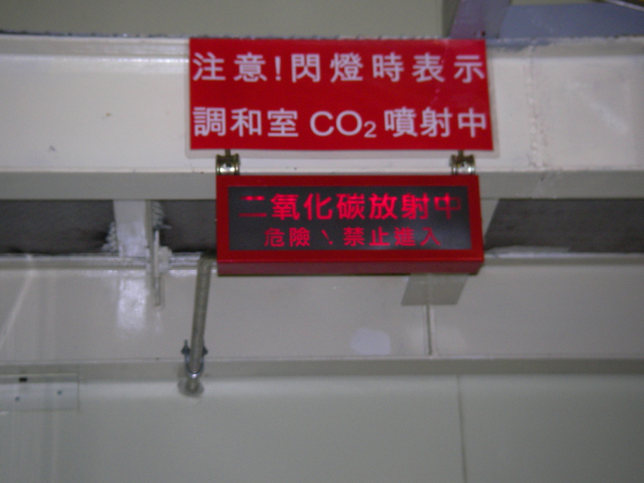 滅火設備放射燈(亮)