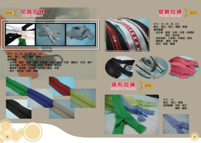 華鍊實業有限公司-拉鍊