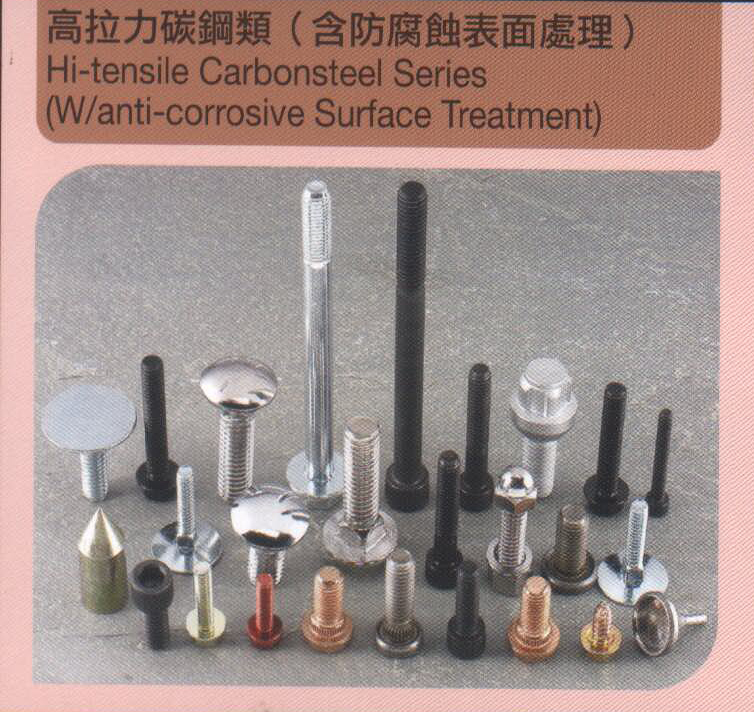 高拉力碳鋼類(含防腐蝕表面處理)