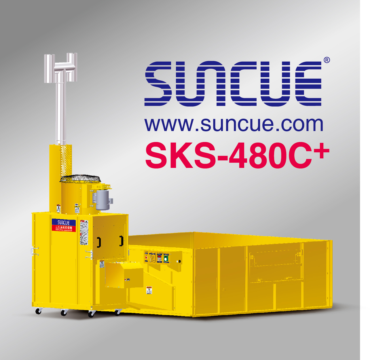 通風式乾燥機SKS-480C+