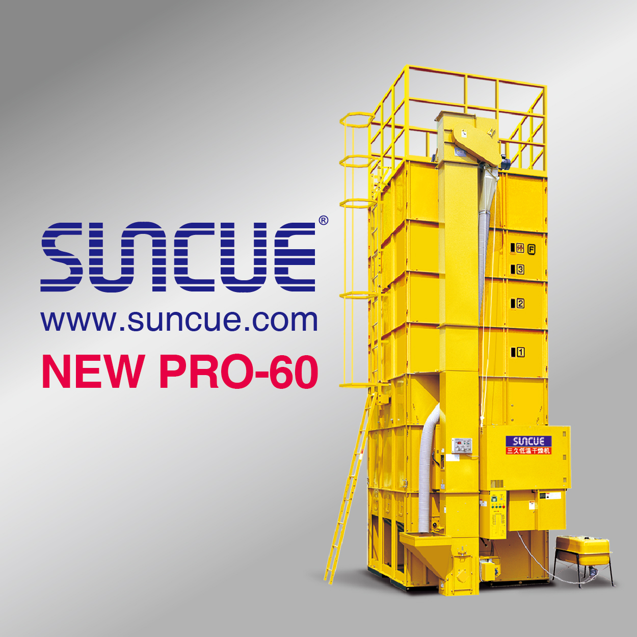 循環式乾燥機NEW