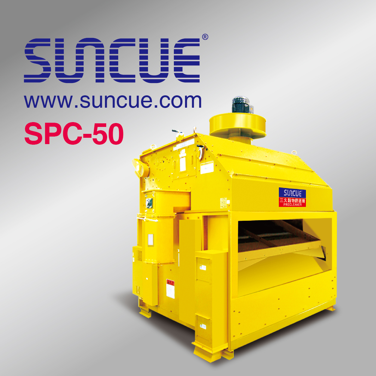 粗選機SPC-50