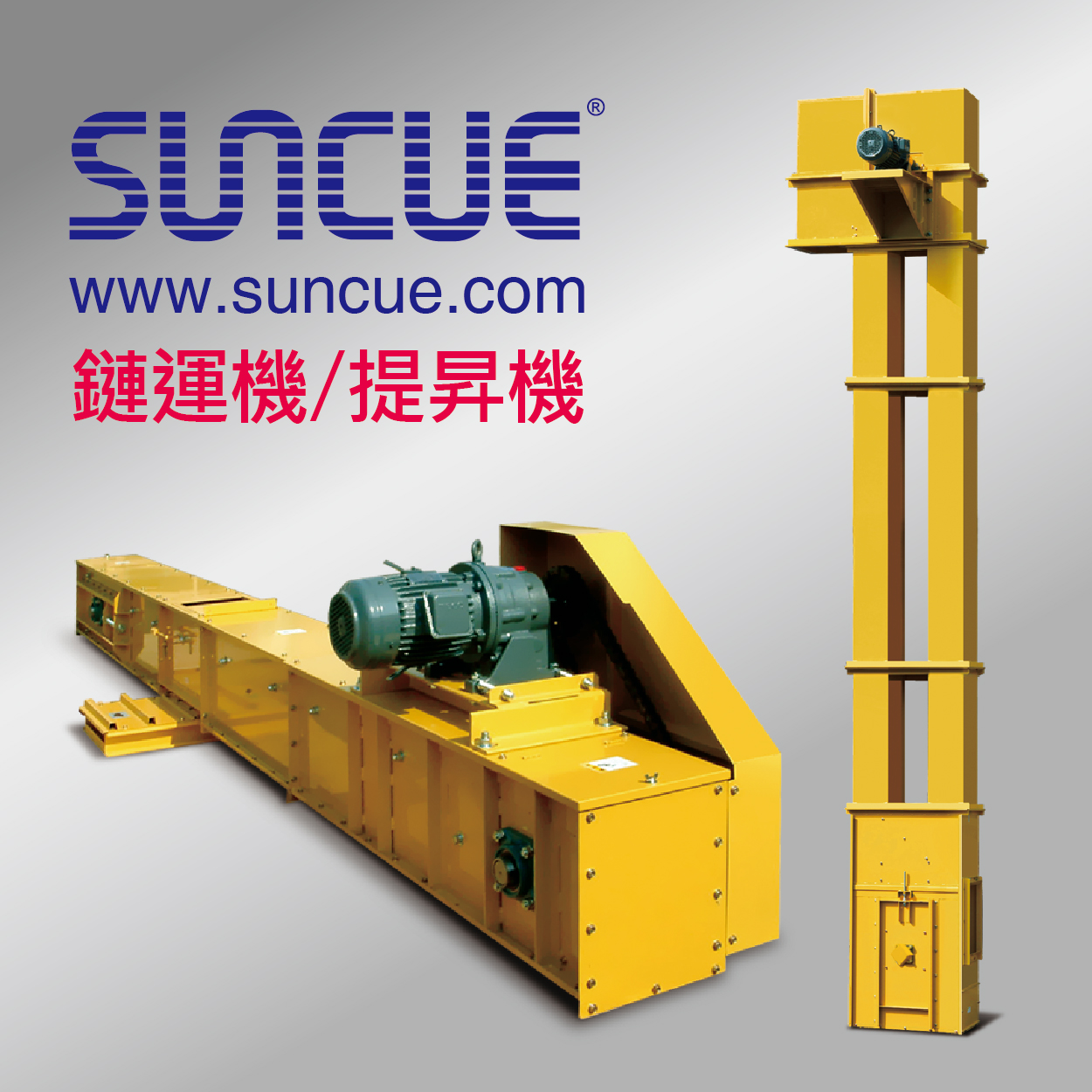 週邊設備-鏈運機/提昇機