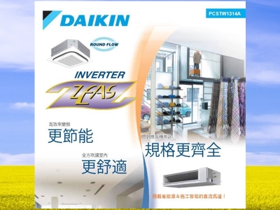 北極熊冷凍設備行-空調工程
