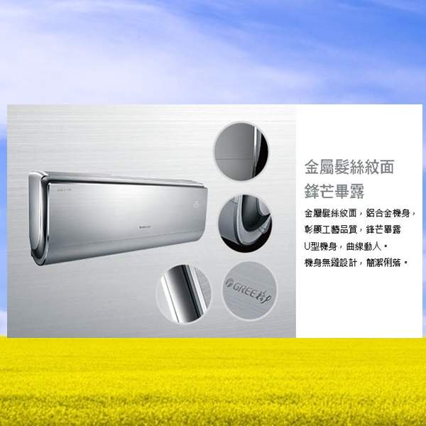 格力變頻空調頂級系列❄北極熊冷凍設備行❄