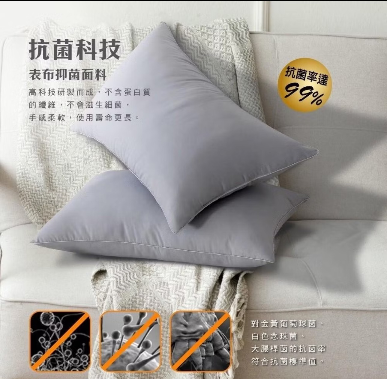 抗菌科技枕頭訂製