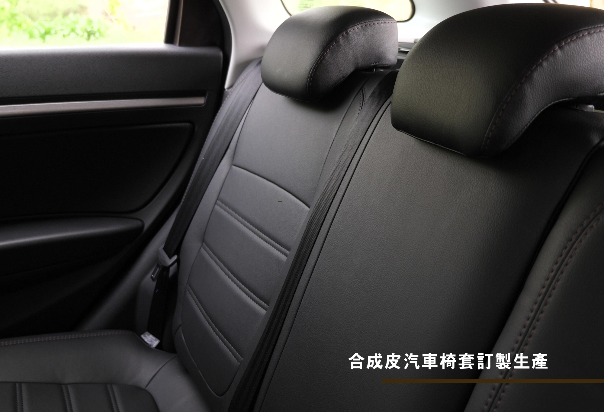 合成皮汽車椅套訂製生產