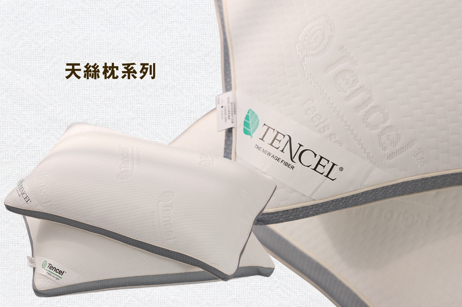 天絲枕套針車代工