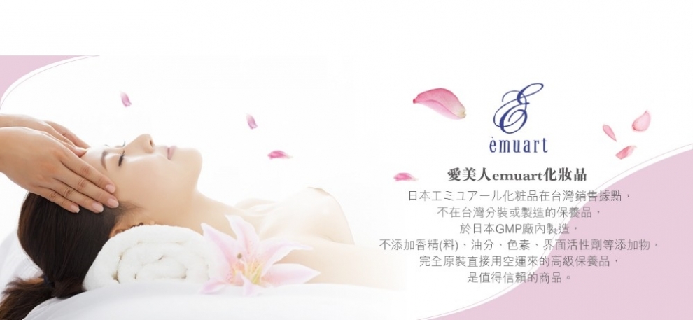 愛美人化妝保養品有限公司-化粧品製造