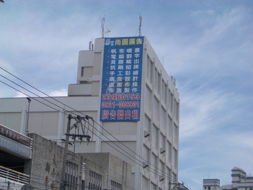 戶外牆帆布設計