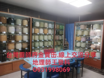 中國靈學相術法師協會-命理堪輿