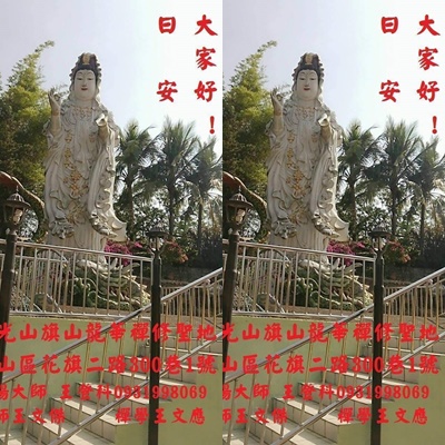 王登科.命名.擇日.陰陽宅.易經院