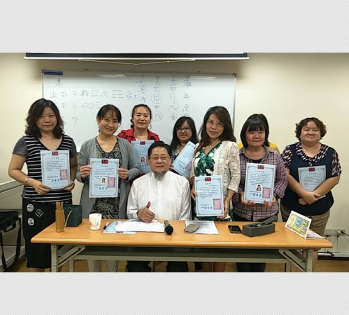 易經卜卦班結業---王登科.命名.擇日.陰陽宅.易經院