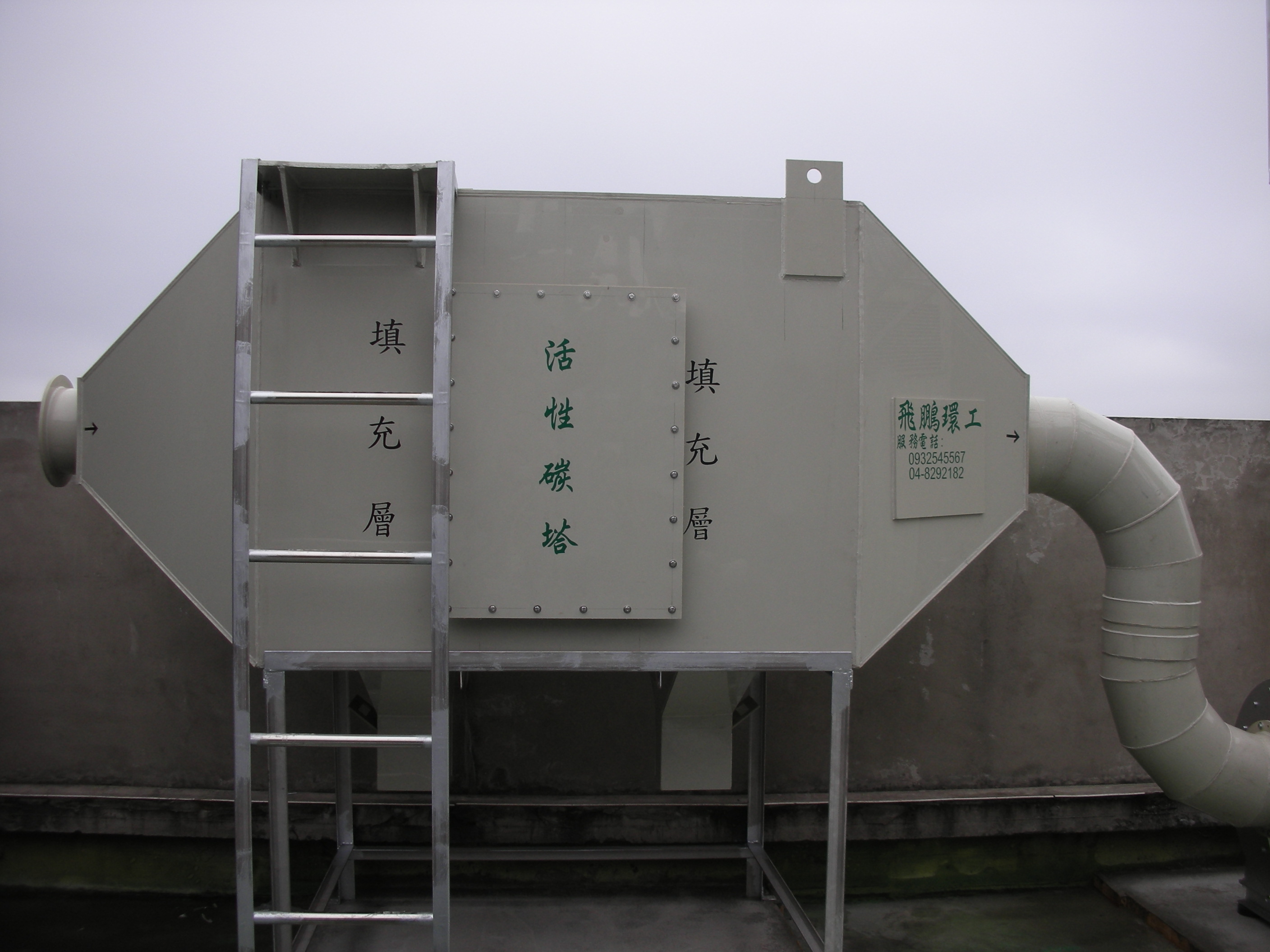 PP臥式活性炭塔1