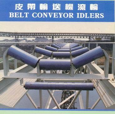 皮帶輸送機滾輪