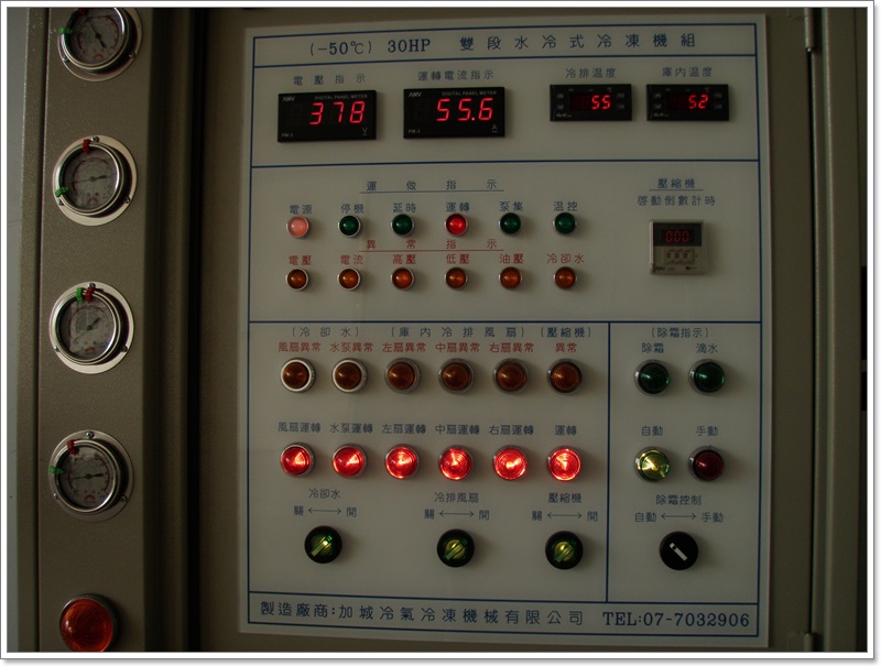 冷凍機設備