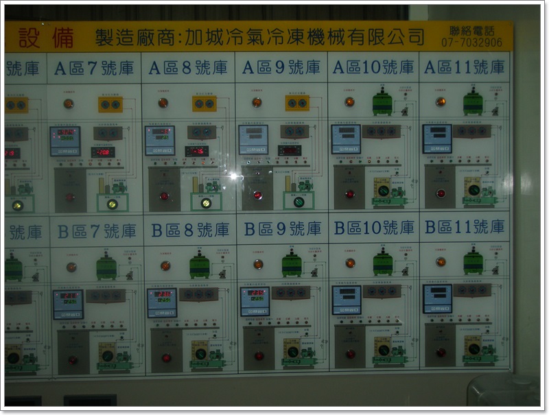 冷凍機設備