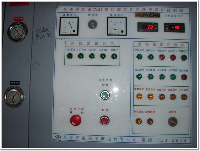 冷凍機設備