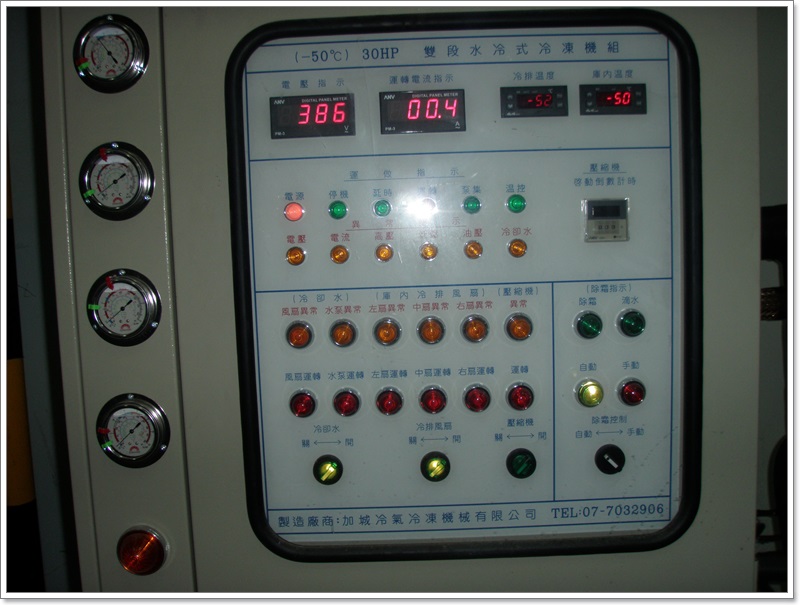 冷凍機設備