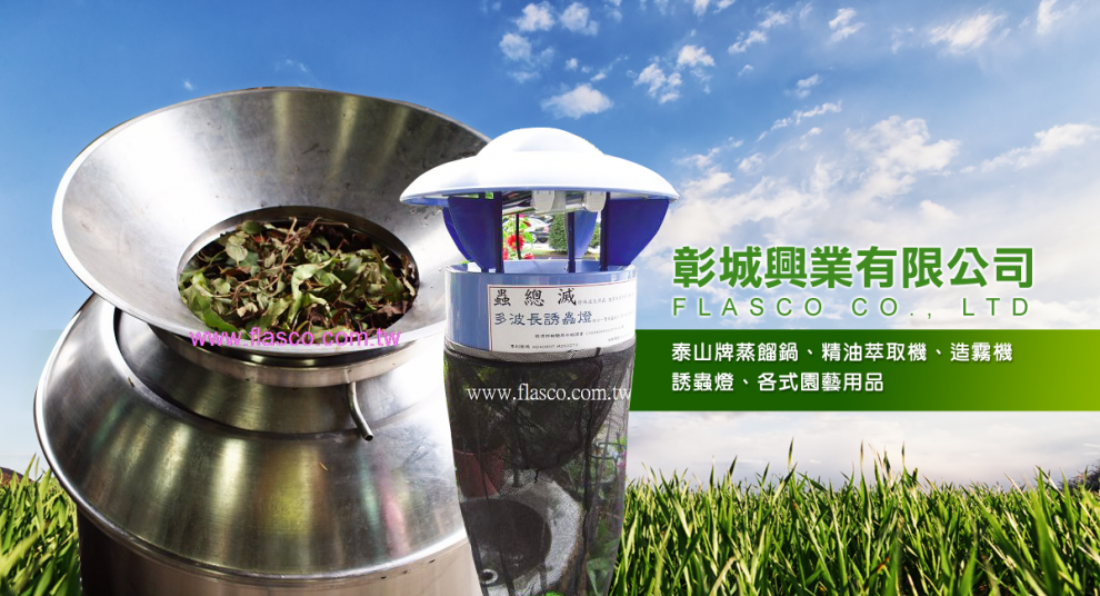 彰城興業有限公司-五金製品機械