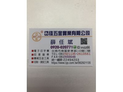 岱佳五金實業有限公司-undefined