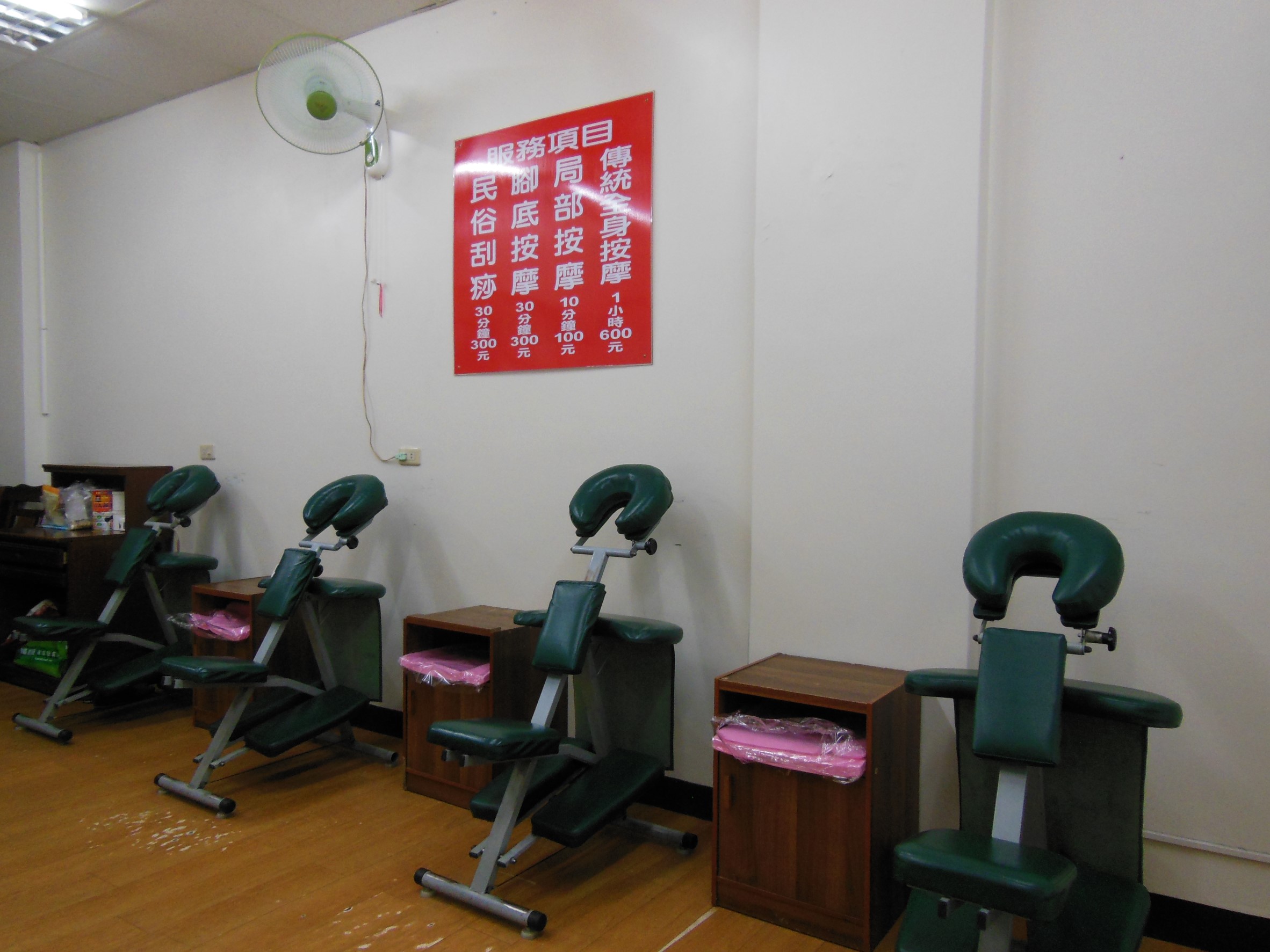 今日按摩中心-局部按摩