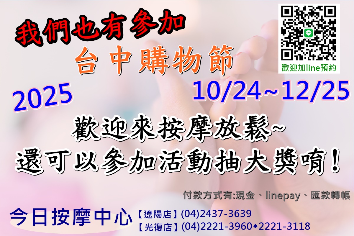 今日按摩中心✅視障按摩✅筋絡紓壓-復健科