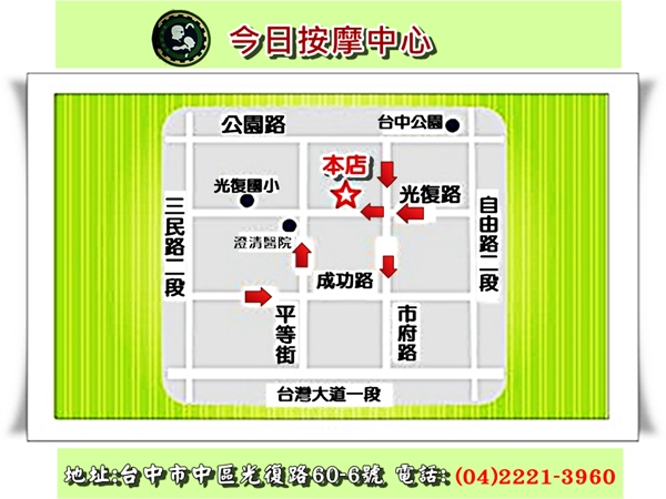 今日按摩中心-地圖