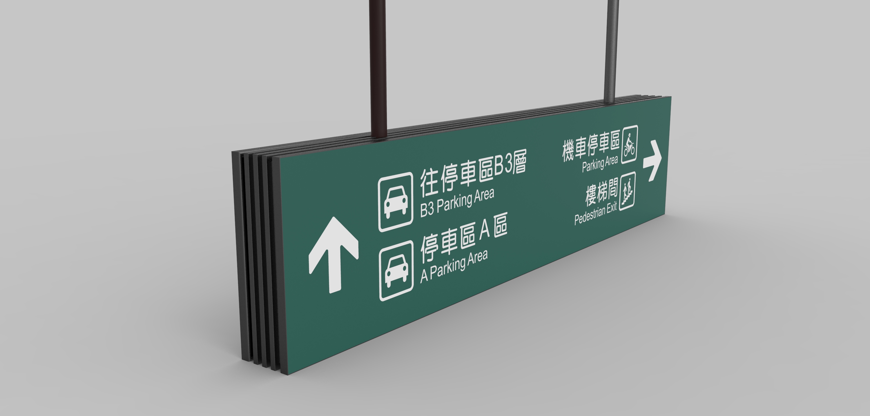 W停車場內公設及出口流向指引2