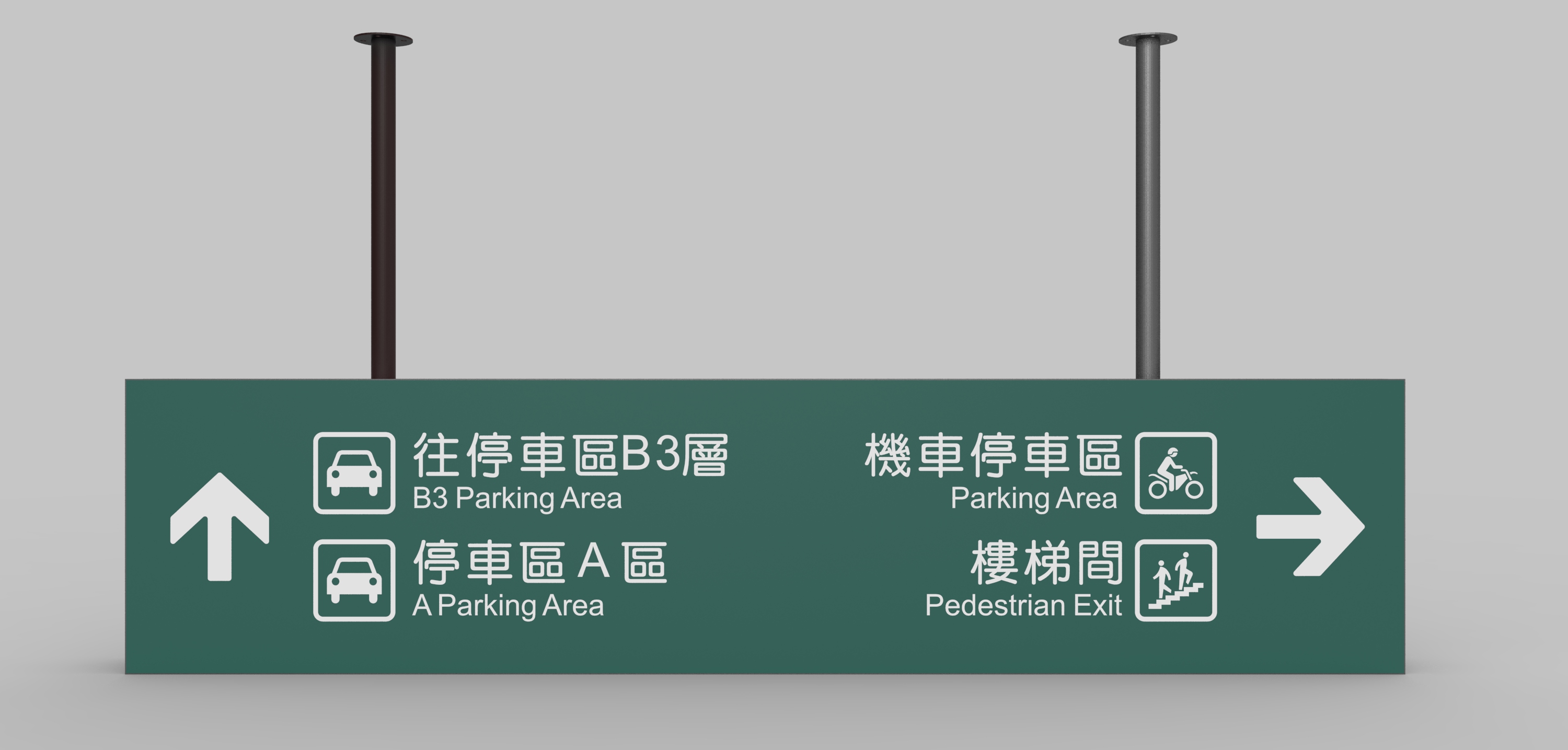W停車場內公設及出口流向指引1