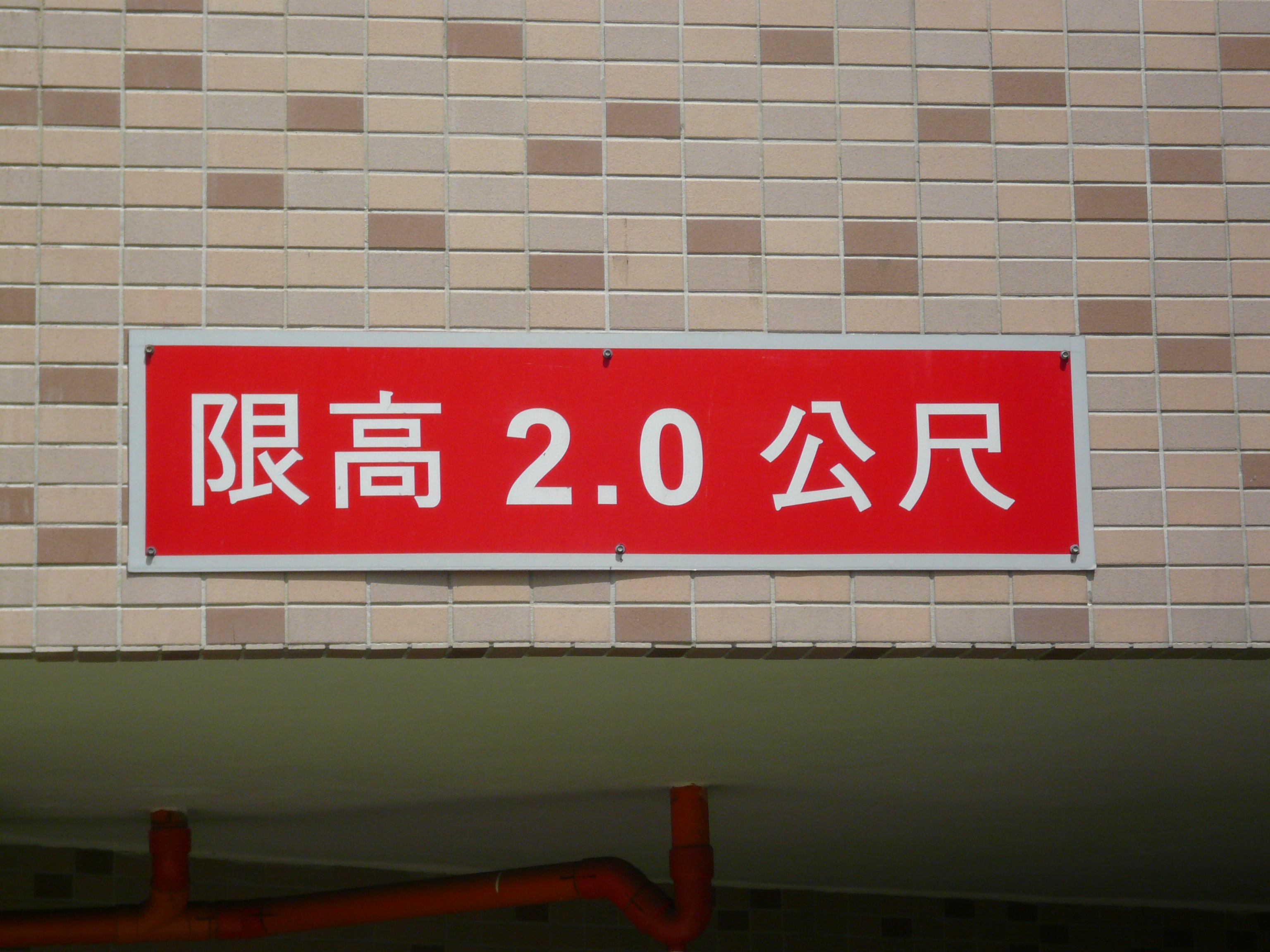 新東陽-昇陽之光