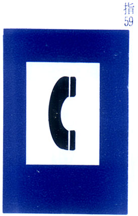 指59