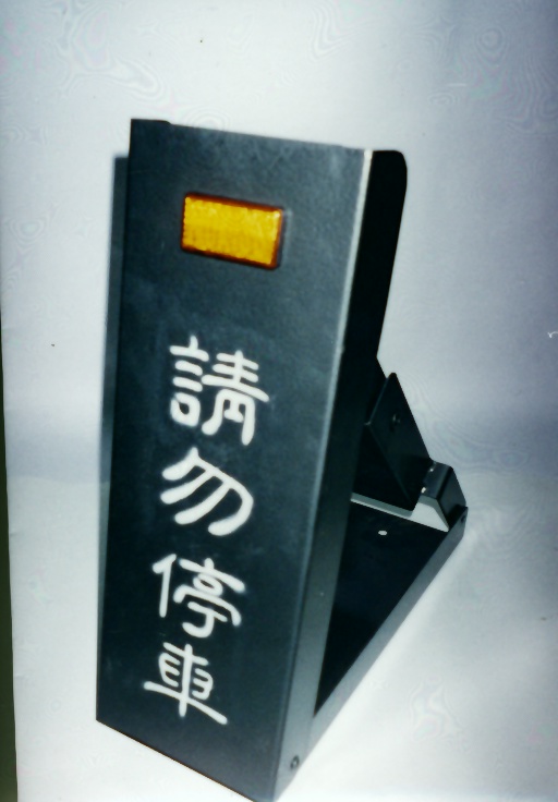 工程圖片168