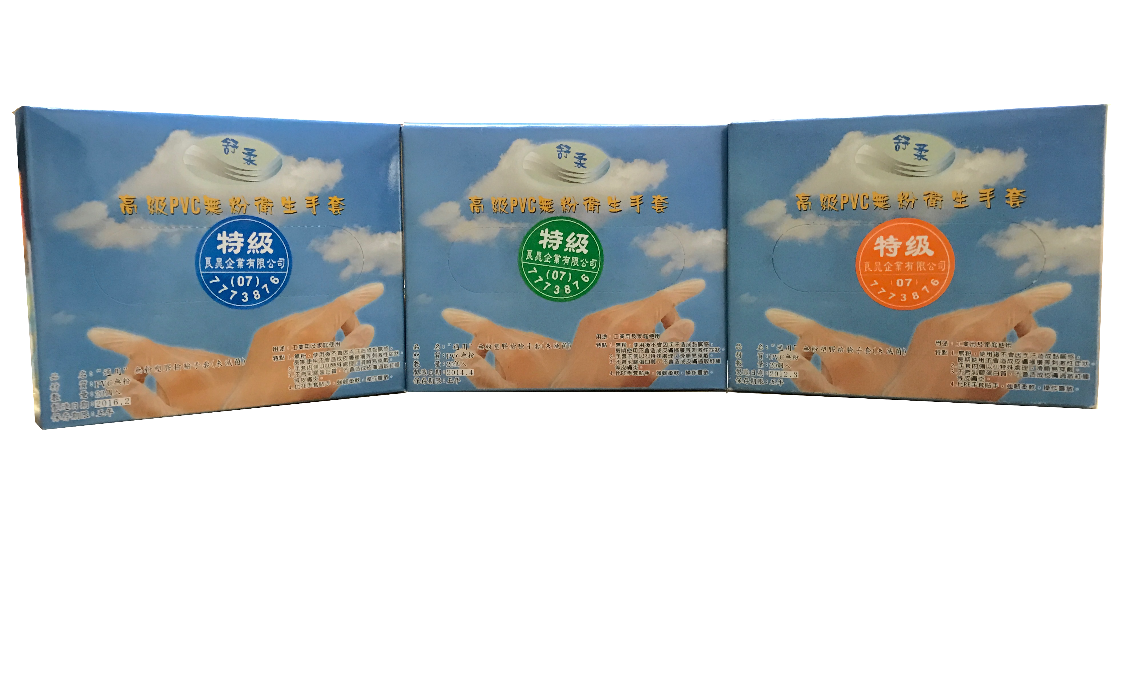 舒柔PVC無粉手套20入