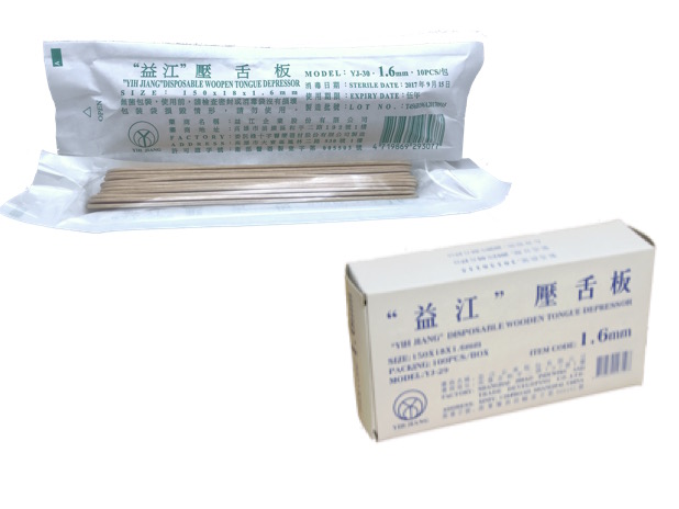 木製壓舌板