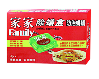 家家除蟻盒