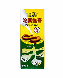 斷蟻除蟻膏