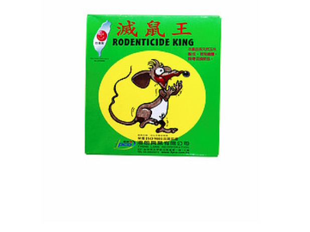 得力滅鼠王