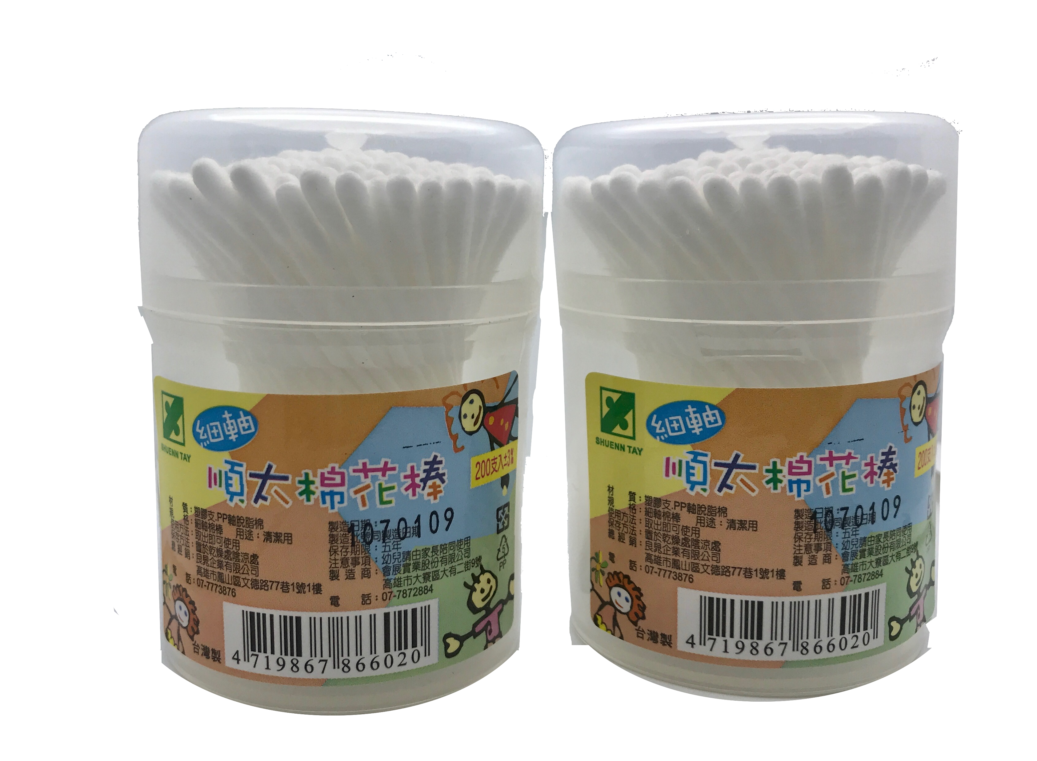 順太細軸綿花棒200支