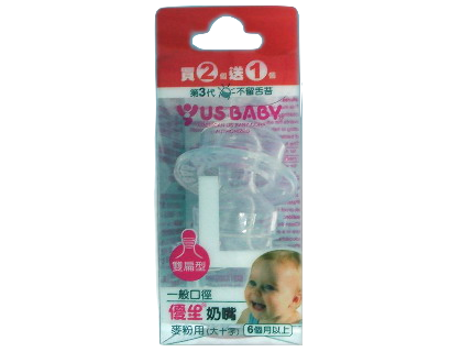 優生奶嘴一般口徑(雙扁2+1)