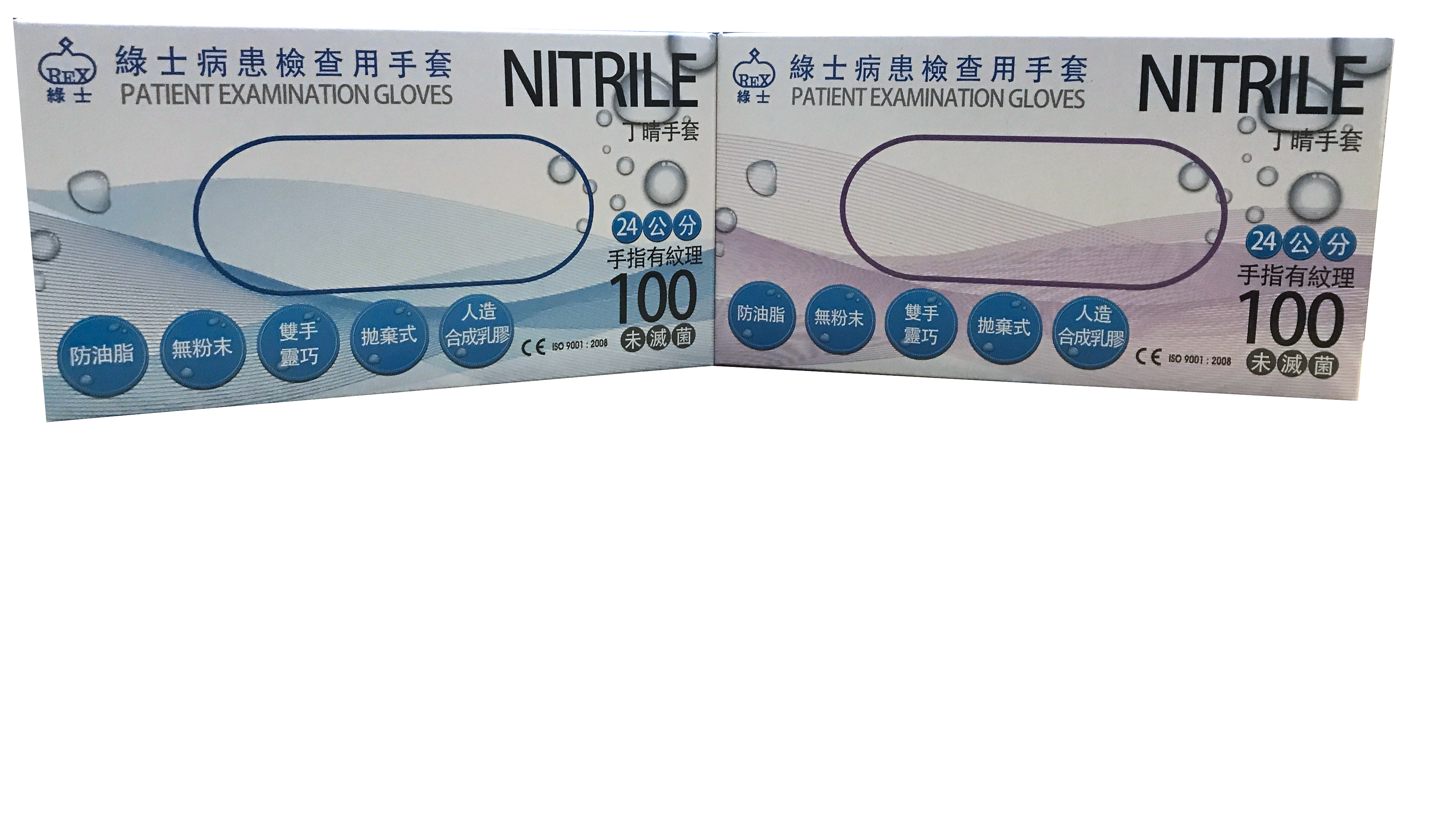 綠士NBR檢診手套