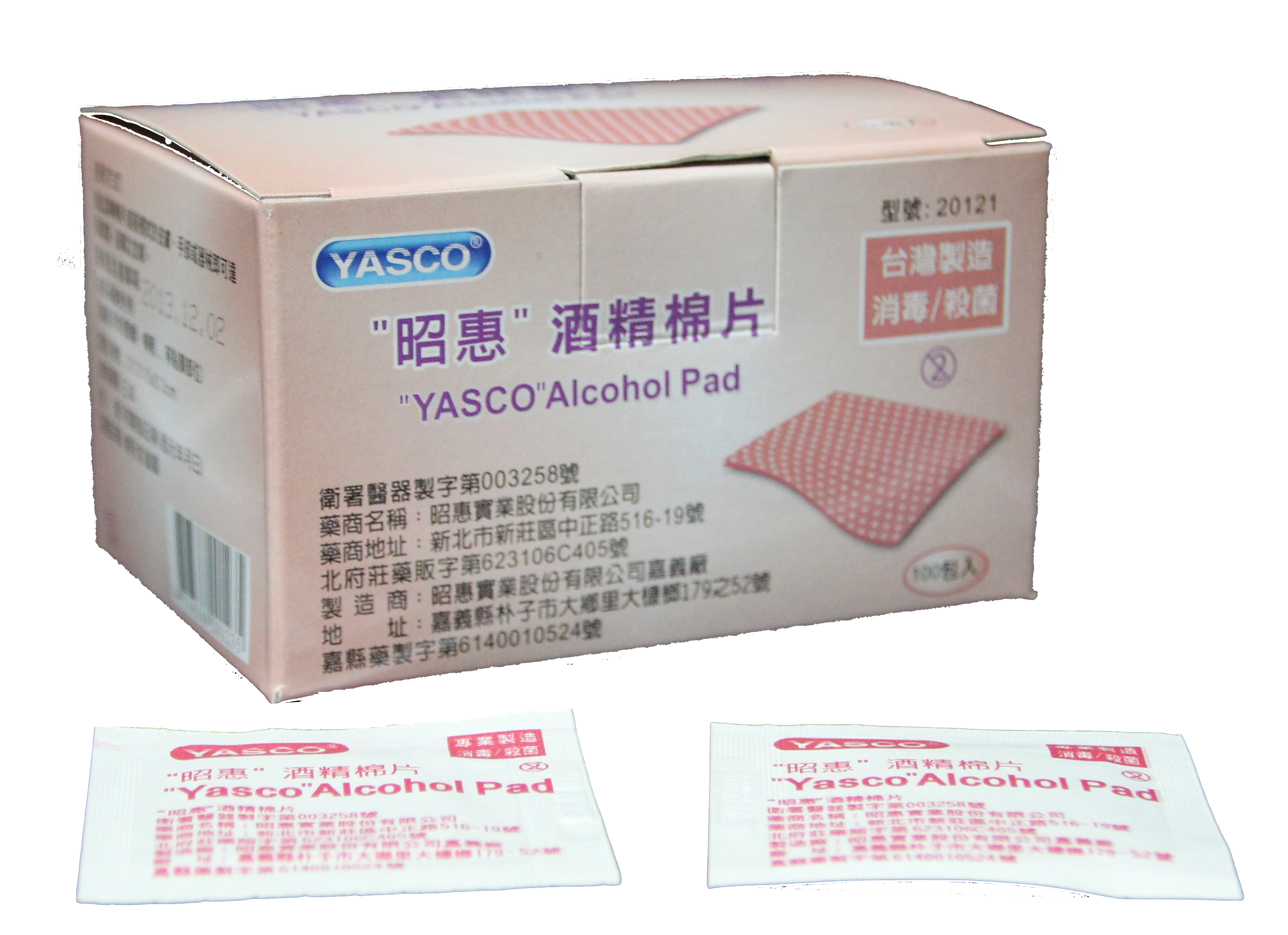 昭惠酒精棉片(厚)