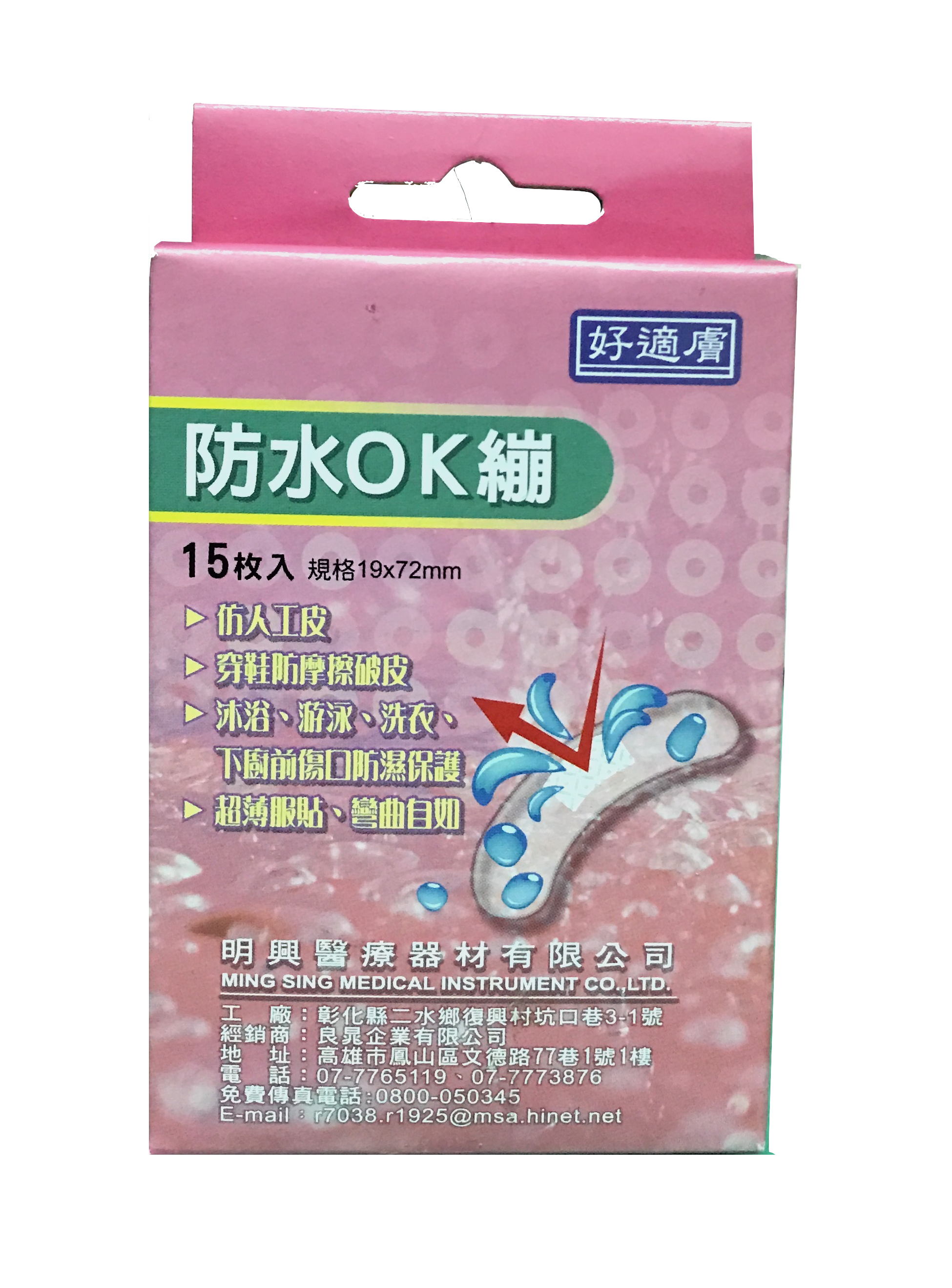 順太防水OK繃15片