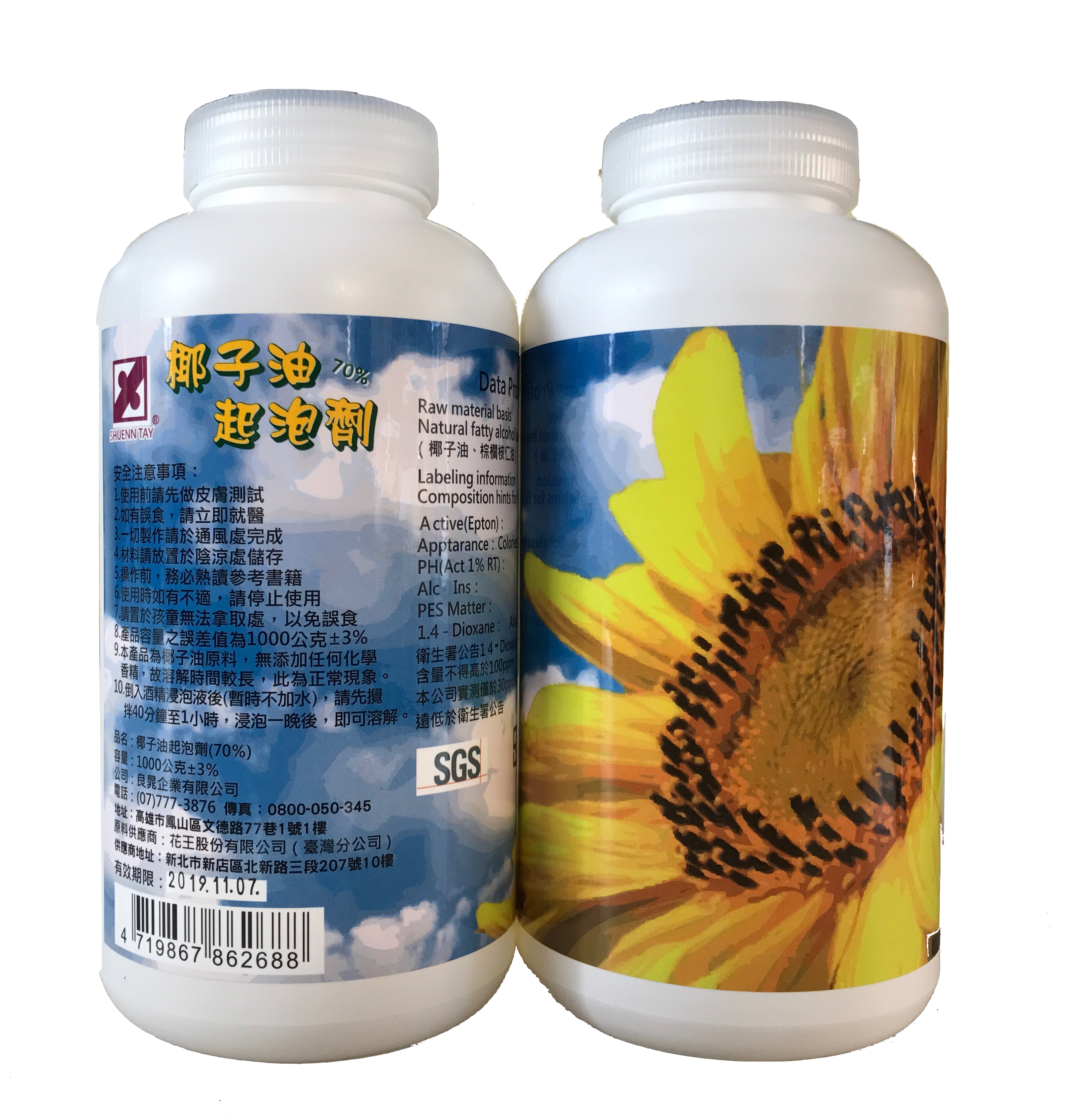 順太起泡劑(太陽花)