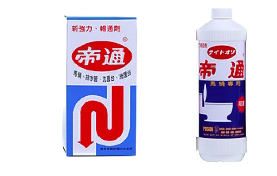 帝通馬通通樂粒水