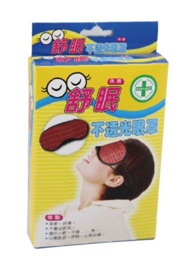 芬蒂思不透光眼罩