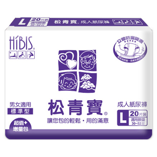 松青寶全功能紙尿褲L